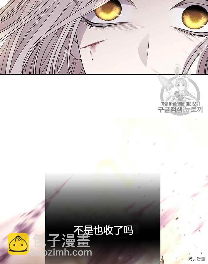 《夏洛特的五个徒弟》第55话 第46页
