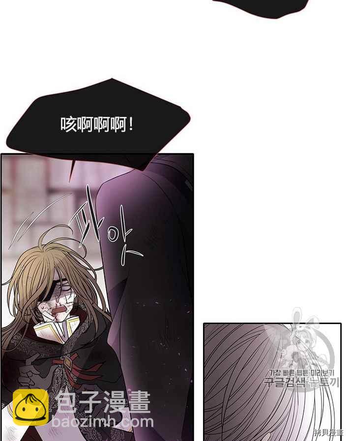 《夏洛特的五个徒弟》第55话 第50页