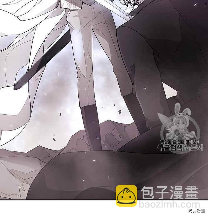 《夏洛特的五个徒弟》第55话 第7页