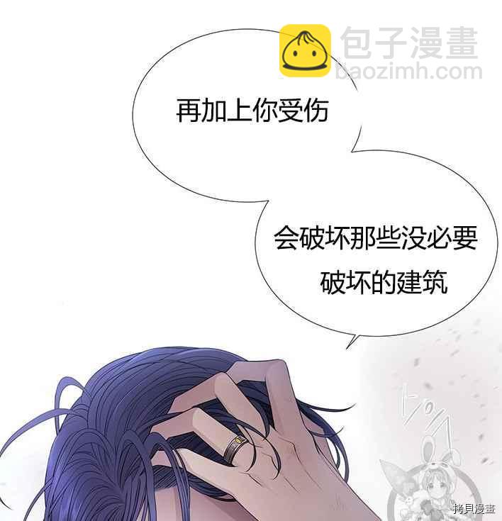 《夏洛特的五个徒弟》第55话 第8页