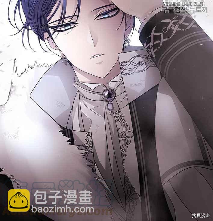 《夏洛特的五个徒弟》第55话 第9页