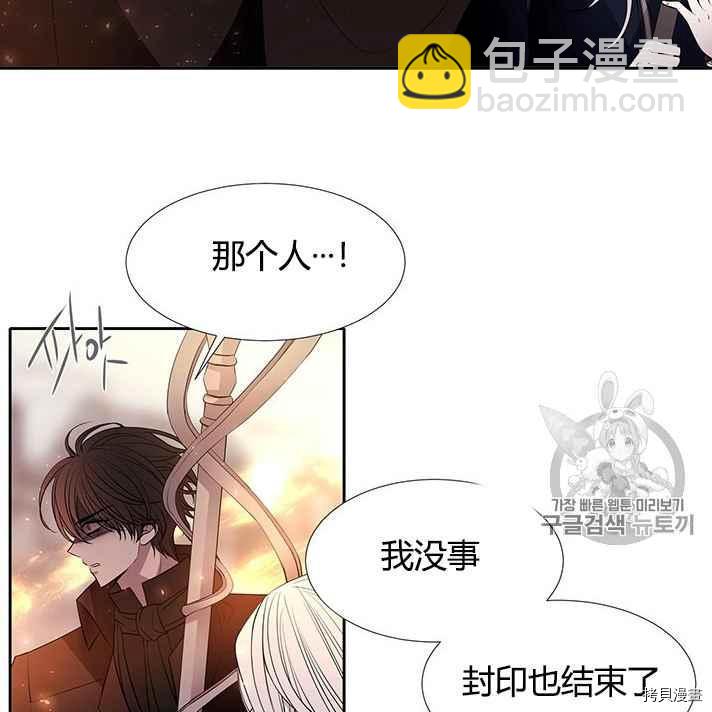 《夏洛特的五个徒弟》第56话 第10页