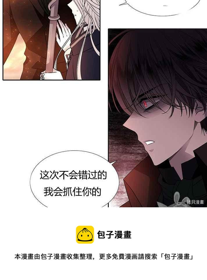 《夏洛特的五个徒弟》第56话 第11页