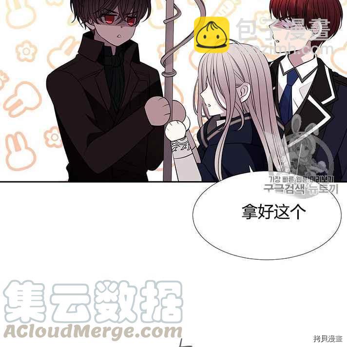 《夏洛特的五个徒弟》第56话 第13页