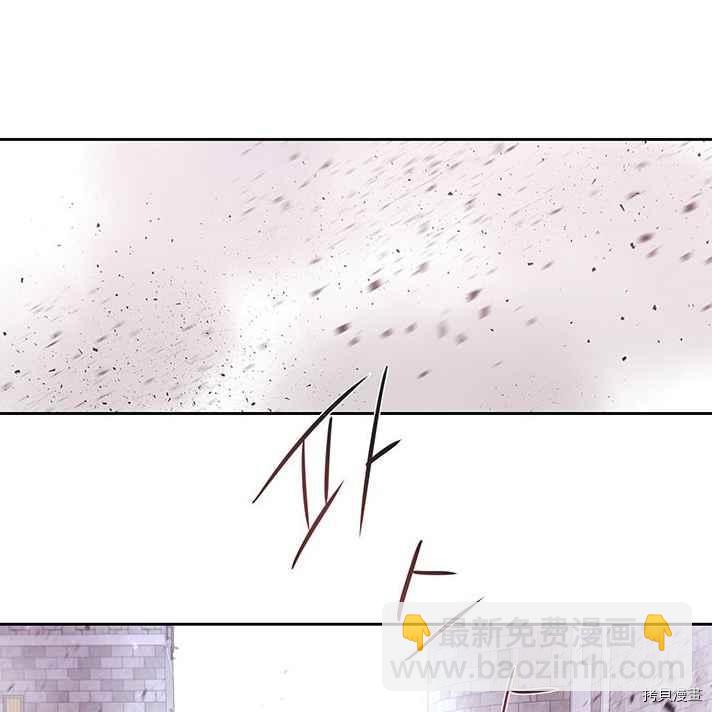 《夏洛特的五个徒弟》第56话 第15页