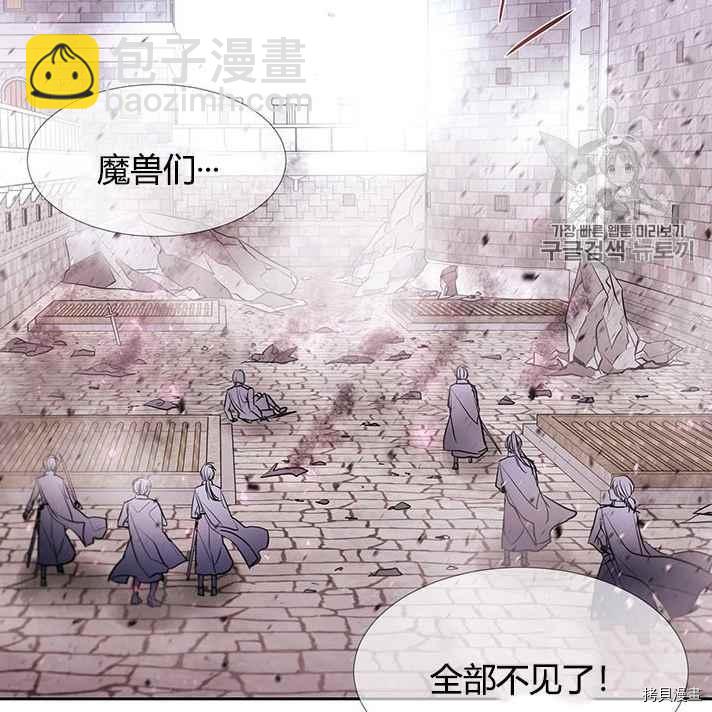 《夏洛特的五个徒弟》第56话 第16页