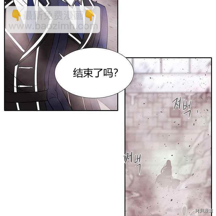 《夏洛特的五个徒弟》第56话 第18页