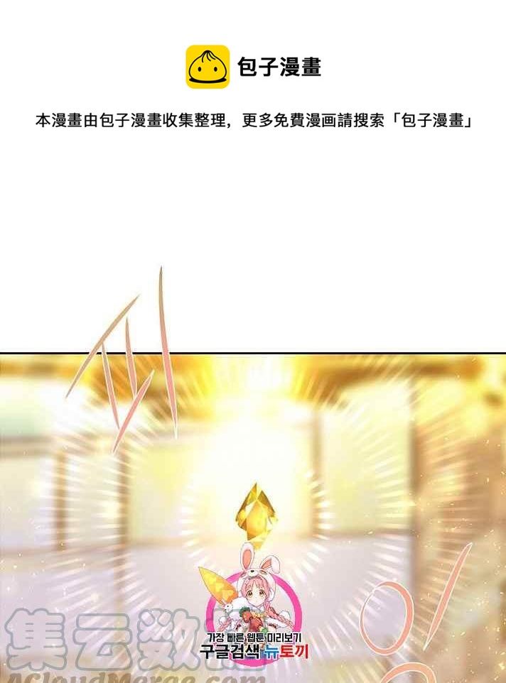 《夏洛特的五个徒弟》第56话 第1页