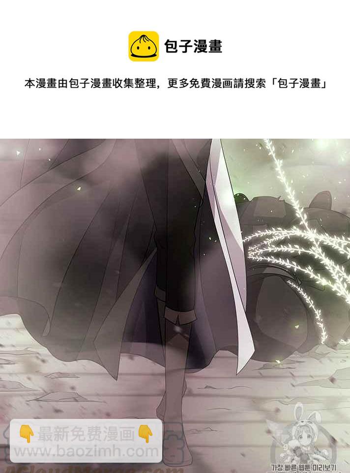 《夏洛特的五个徒弟》第56话 第21页