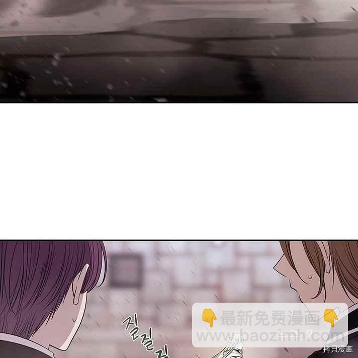 《夏洛特的五个徒弟》第56话 第22页