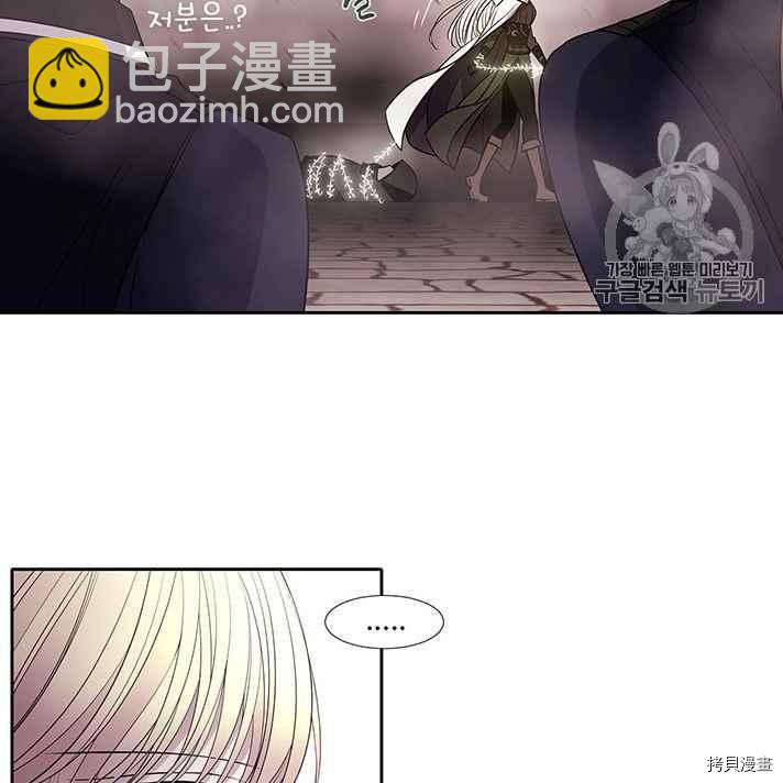 《夏洛特的五个徒弟》第56话 第23页