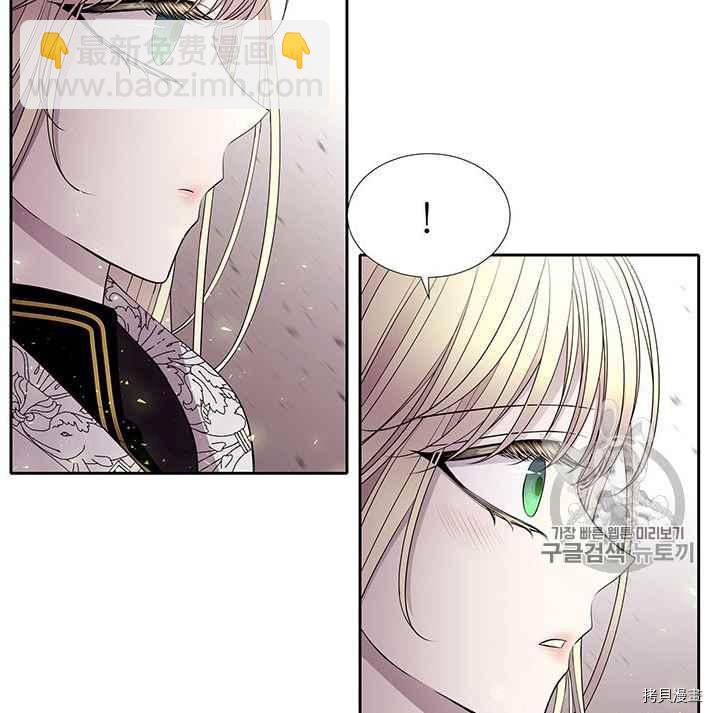 《夏洛特的五个徒弟》第56话 第24页