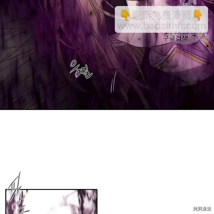 《夏洛特的五个徒弟》第56话 第26页