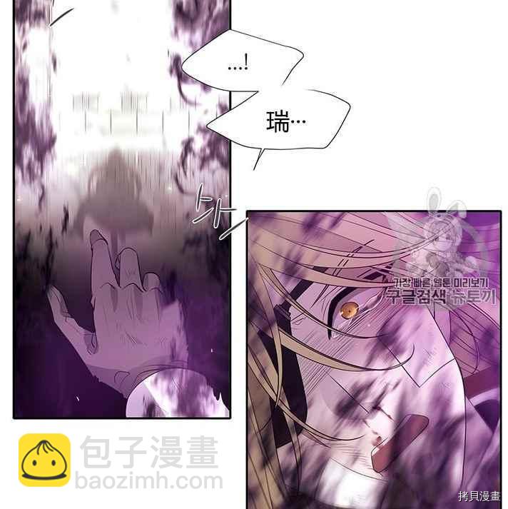 《夏洛特的五个徒弟》第56话 第27页