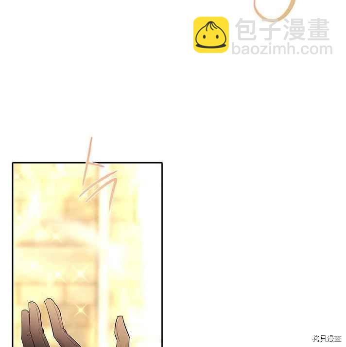《夏洛特的五个徒弟》第56话 第2页