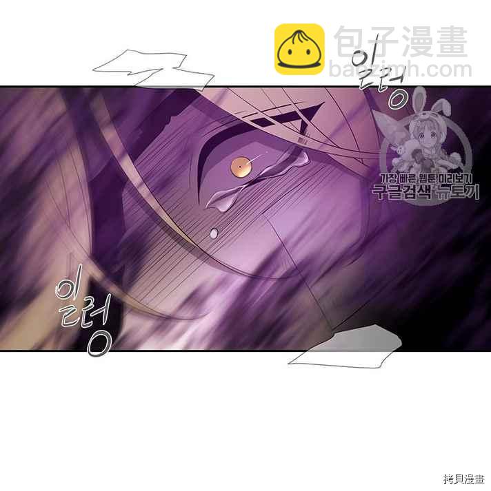《夏洛特的五个徒弟》第56话 第30页