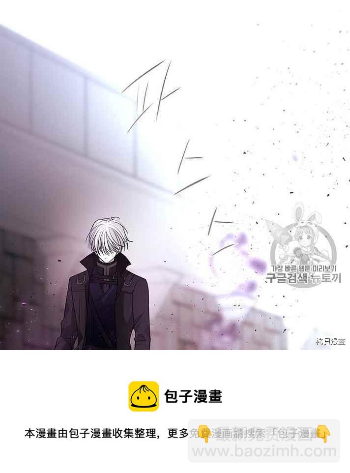 《夏洛特的五个徒弟》第56话 第31页