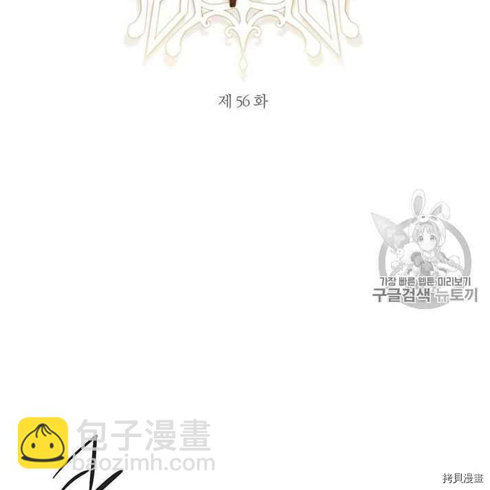 《夏洛特的五个徒弟》第56话 第34页