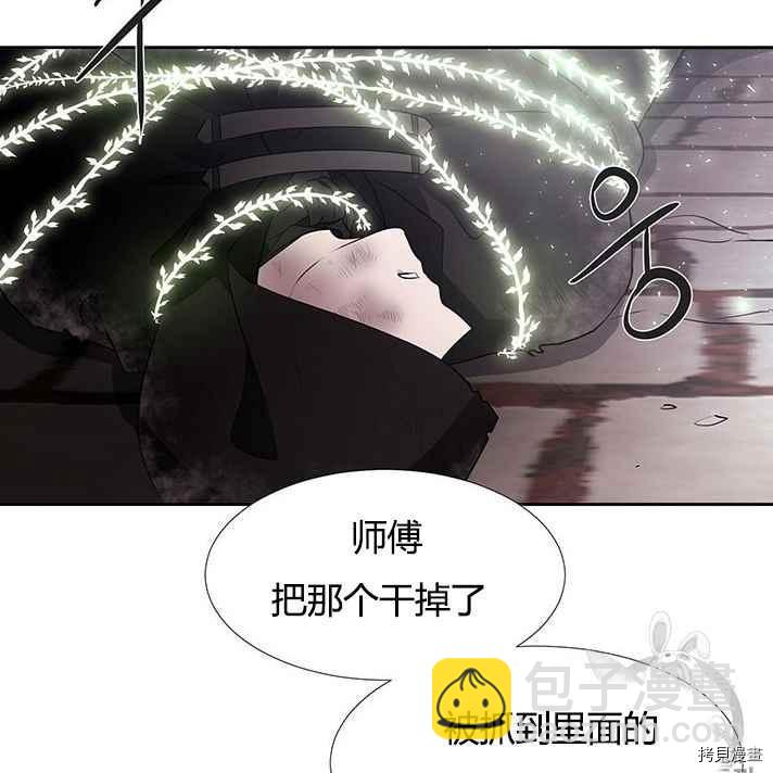 《夏洛特的五个徒弟》第56话 第35页