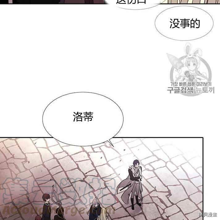 《夏洛特的五个徒弟》第56话 第37页