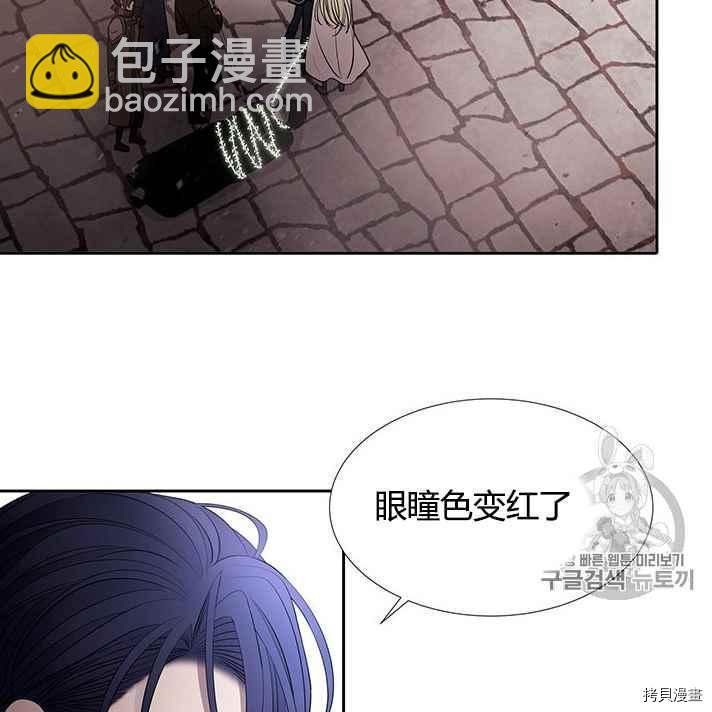 《夏洛特的五个徒弟》第56话 第38页