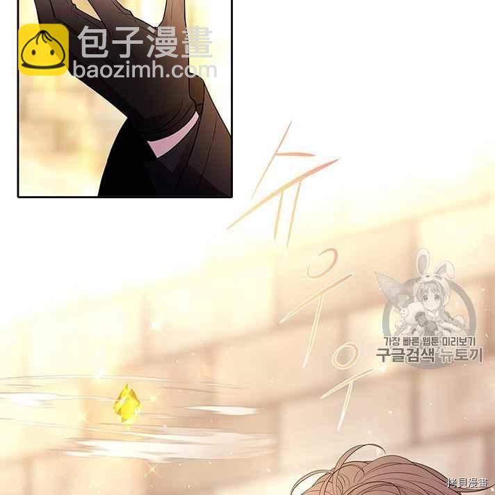 《夏洛特的五个徒弟》第56话 第3页