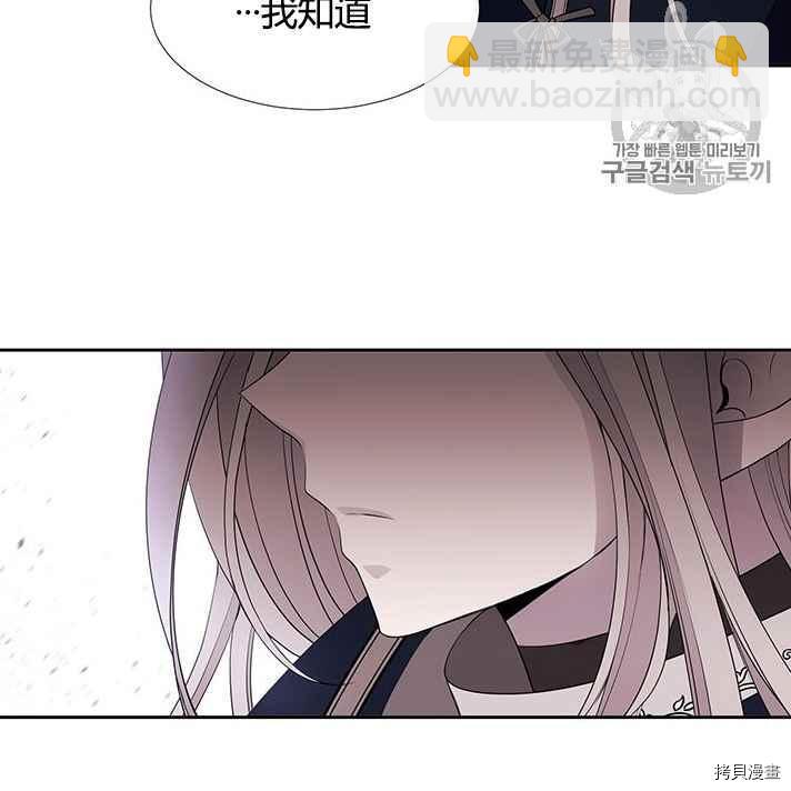 《夏洛特的五个徒弟》第56话 第40页