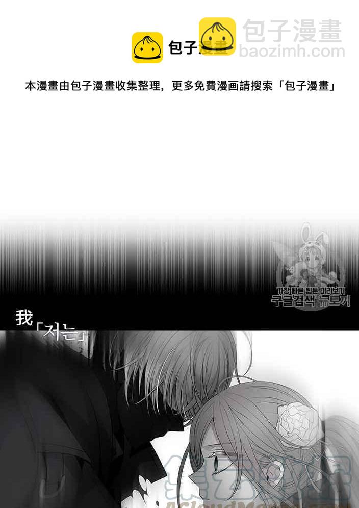 《夏洛特的五个徒弟》第56话 第41页