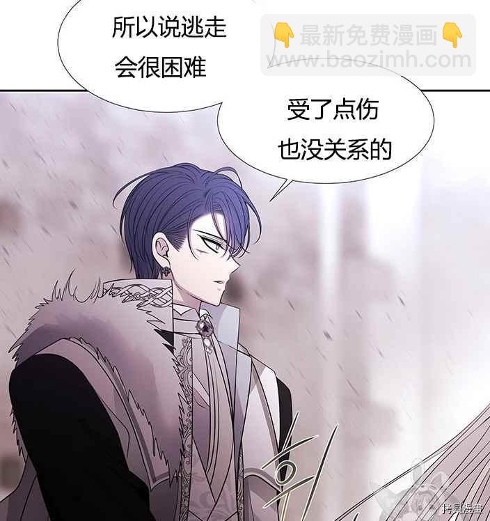 《夏洛特的五个徒弟》第56话 第43页