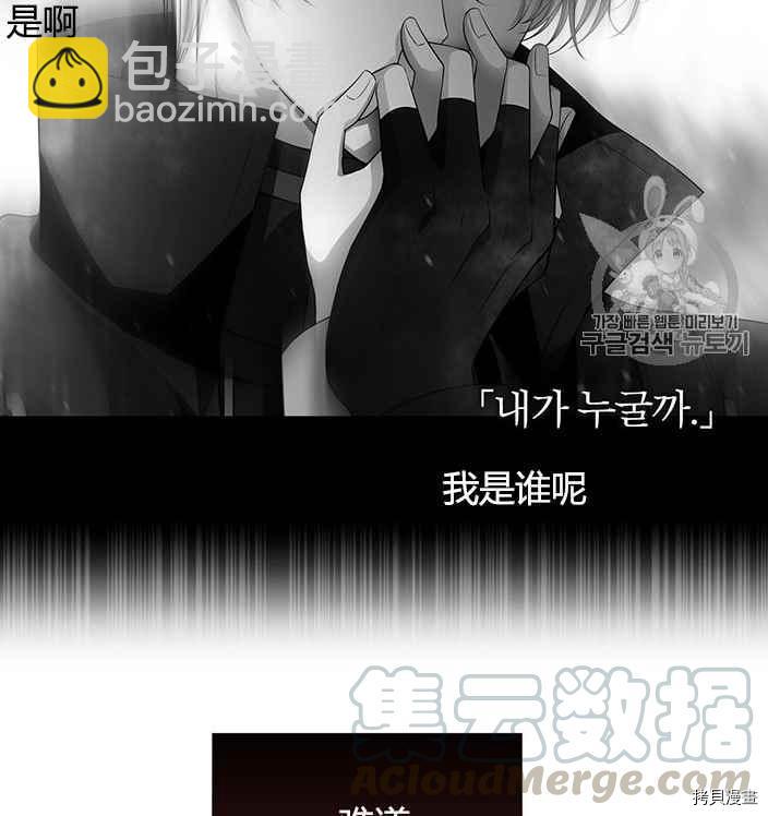 《夏洛特的五个徒弟》第56话 第45页