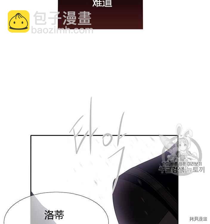 《夏洛特的五个徒弟》第56话 第46页