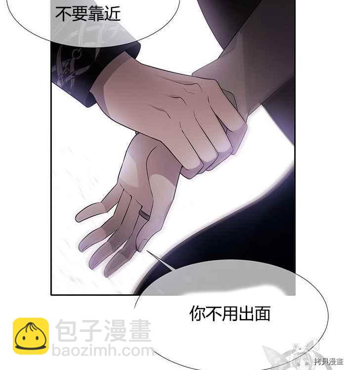 《夏洛特的五个徒弟》第56话 第47页