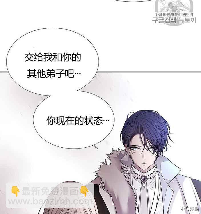 《夏洛特的五个徒弟》第56话 第48页