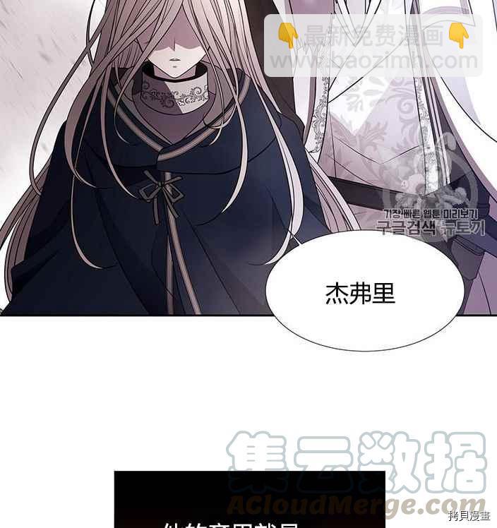 《夏洛特的五个徒弟》第56话 第49页