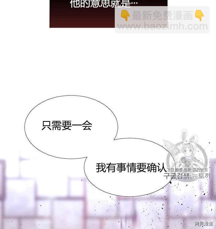 《夏洛特的五个徒弟》第56话 第50页