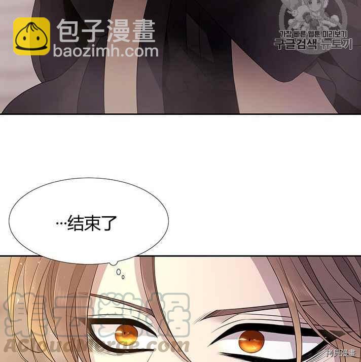 《夏洛特的五个徒弟》第56话 第5页