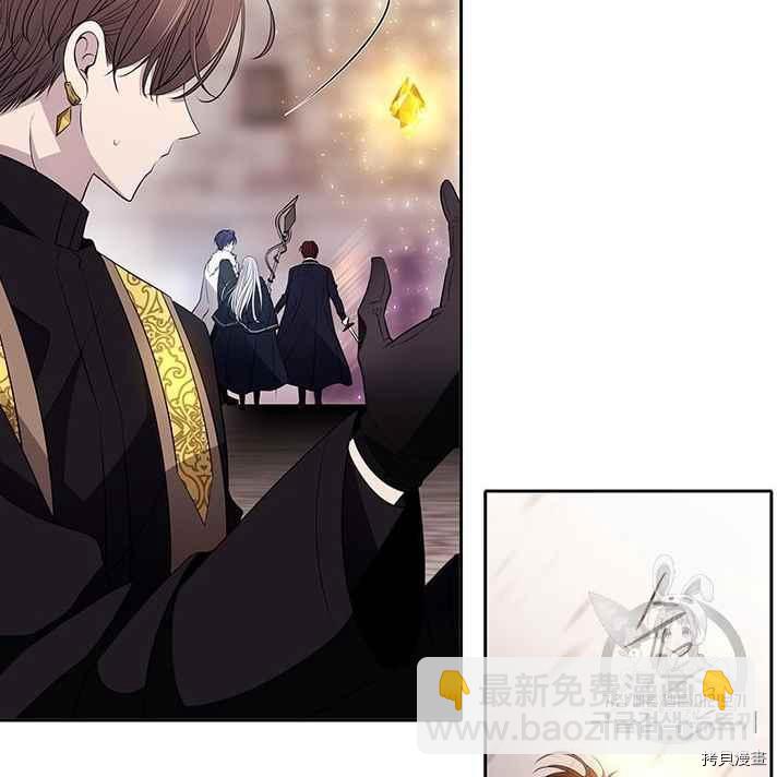 《夏洛特的五个徒弟》第56话 第7页