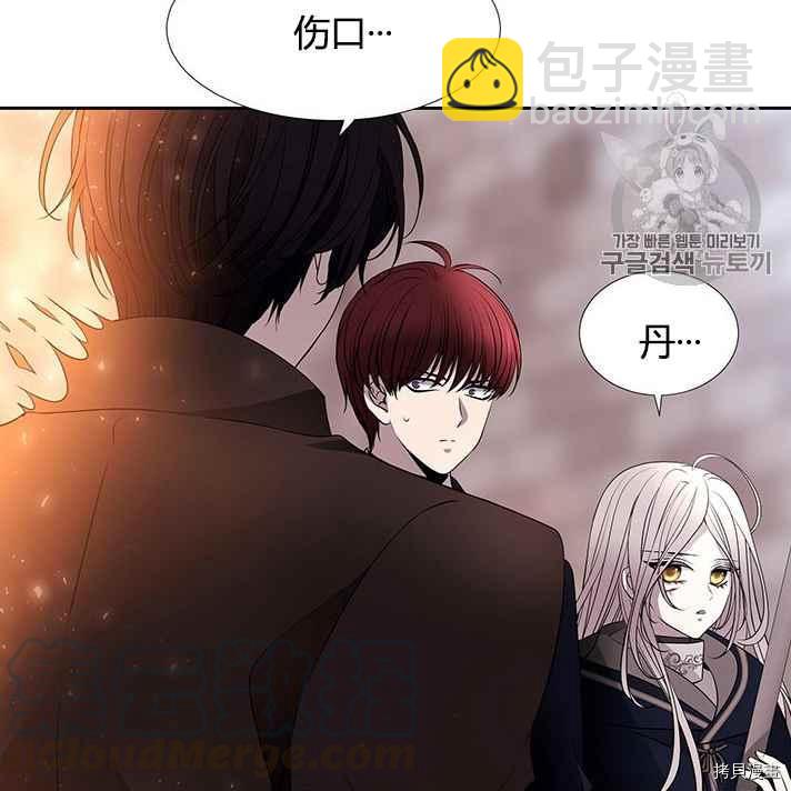 《夏洛特的五个徒弟》第56话 第9页