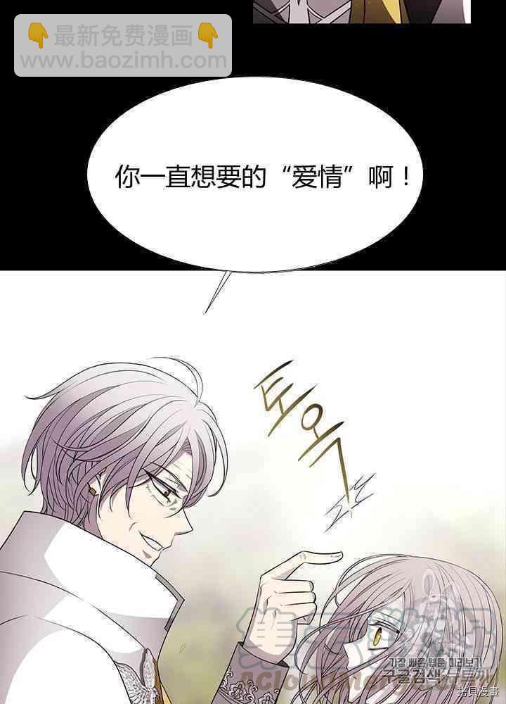 《夏洛特的五个徒弟》第57话 第13页