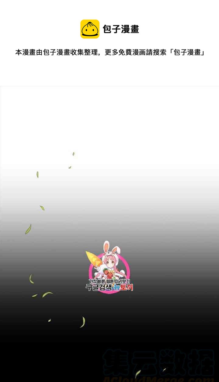《夏洛特的五个徒弟》第57话 第1页