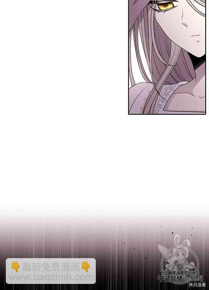 《夏洛特的五个徒弟》第57话 第20页