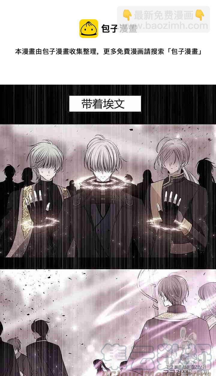 《夏洛特的五个徒弟》第57话 第21页