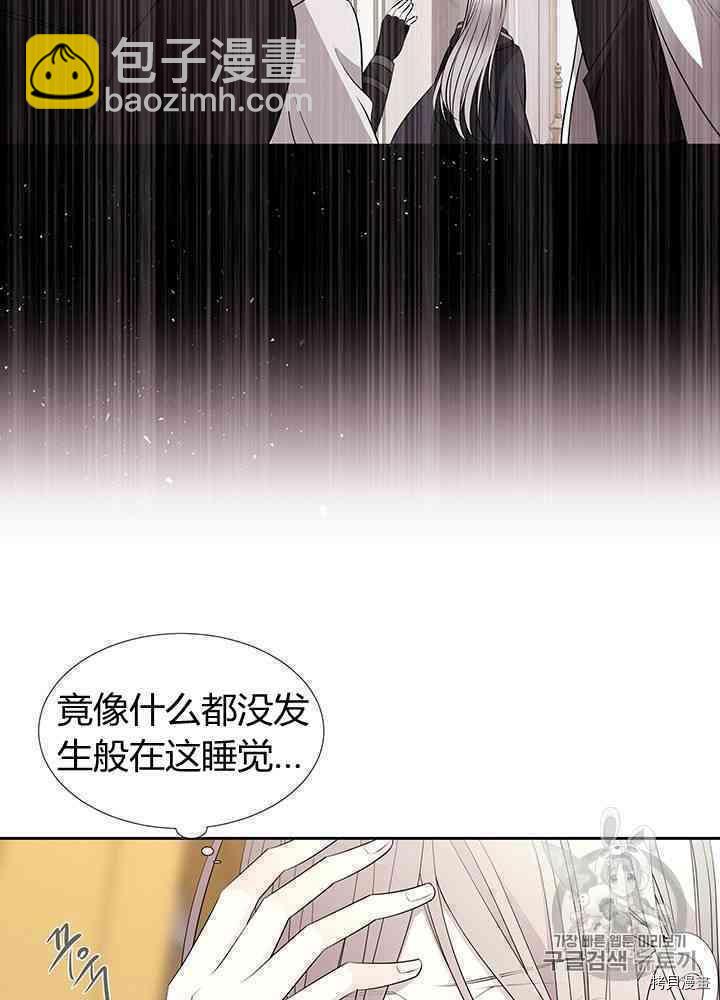 《夏洛特的五个徒弟》第57话 第23页