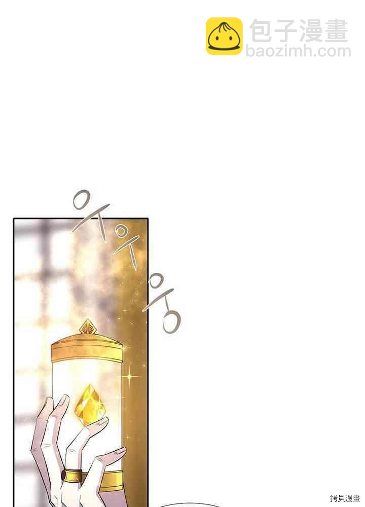 《夏洛特的五个徒弟》第57话 第26页