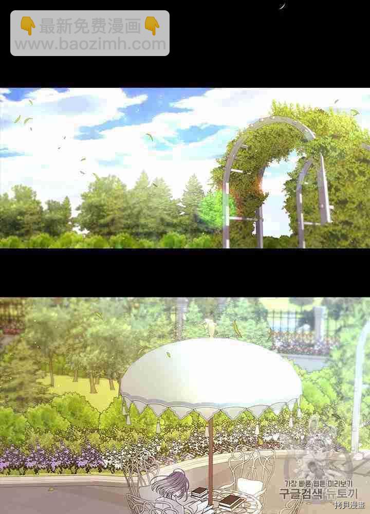《夏洛特的五个徒弟》第57话 第2页