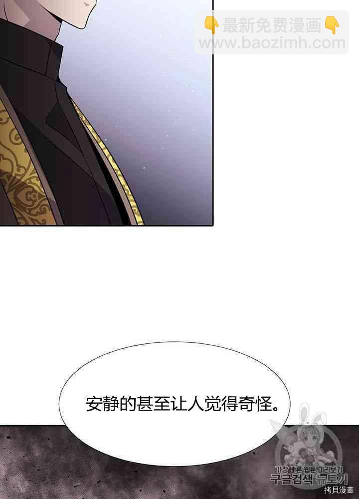 《夏洛特的五个徒弟》第57话 第32页