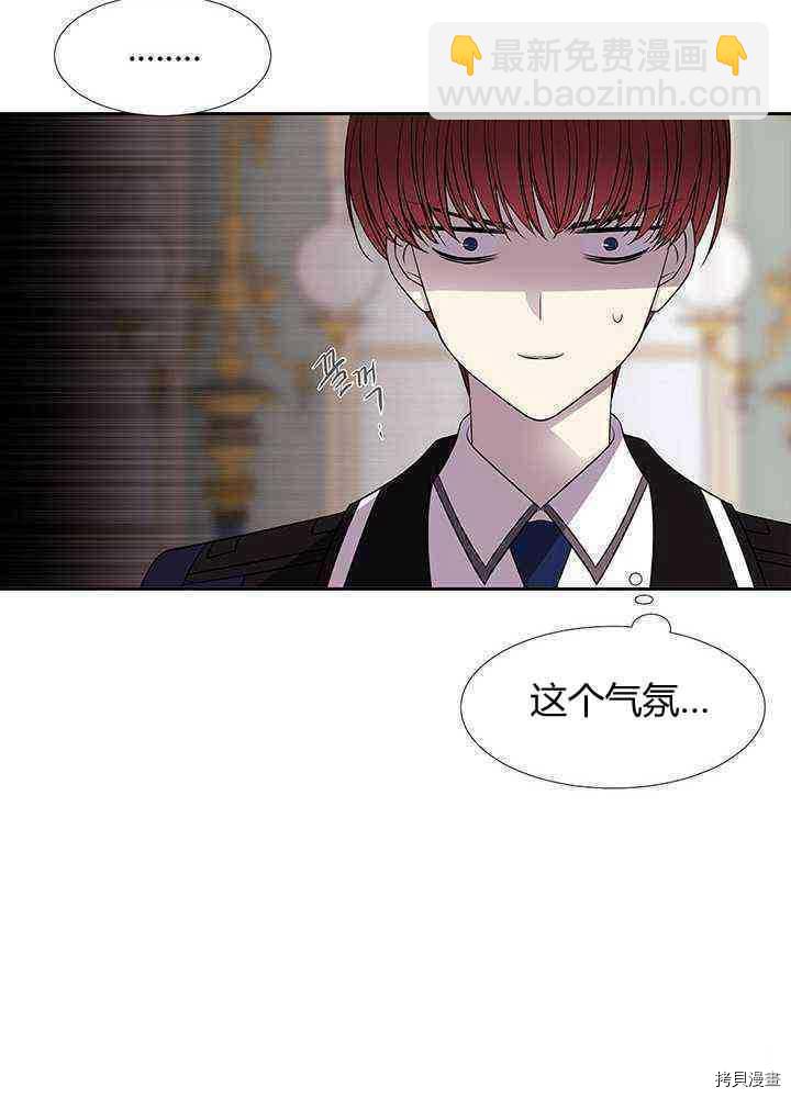 《夏洛特的五个徒弟》第57话 第40页