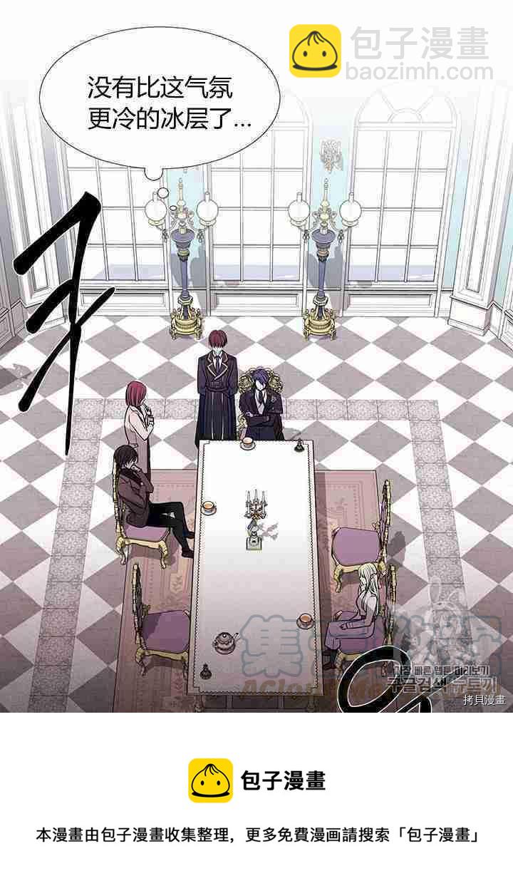 《夏洛特的五个徒弟》第57话 第41页