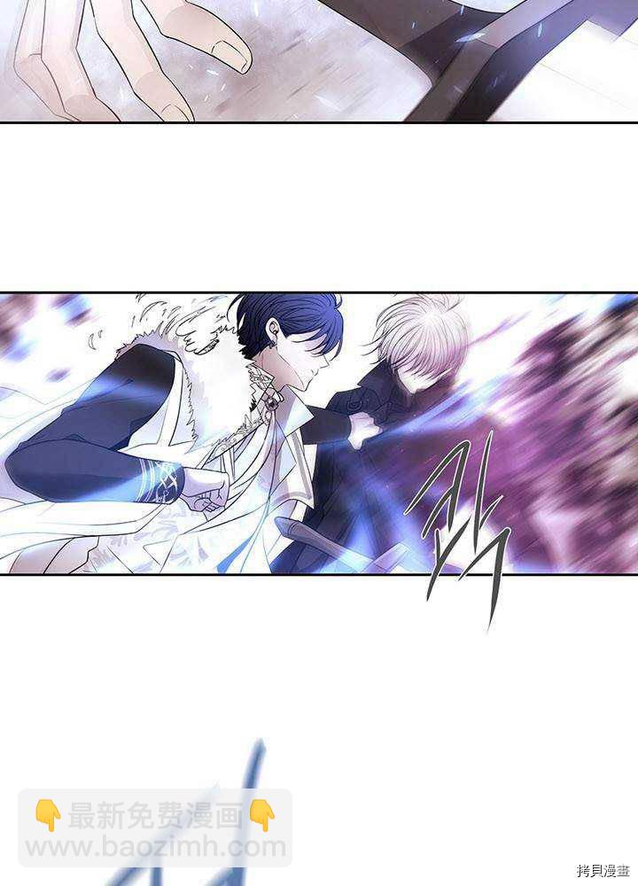 《夏洛特的五个徒弟》第54话 第10页