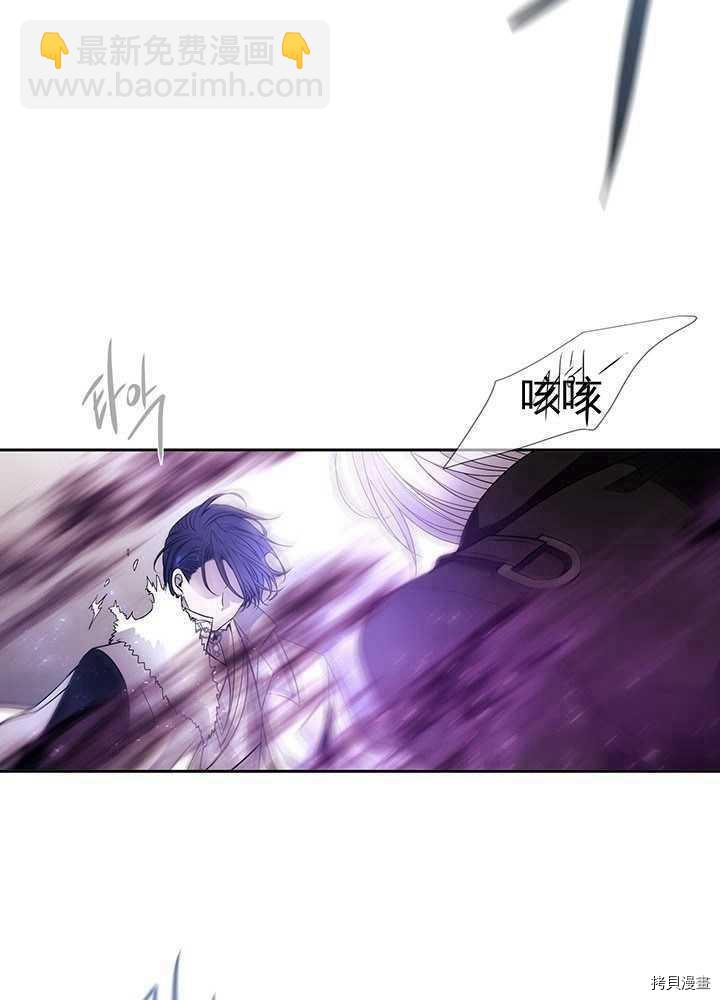《夏洛特的五个徒弟》第54话 第12页
